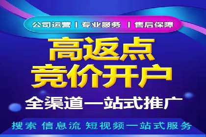 SEM开户实战：如何提升广告效果